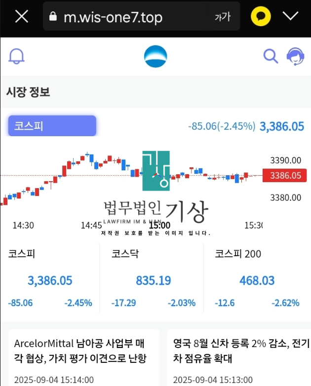  우리투자증권 사칭 공모주청약 피해 당일대처 사례(WISONE프로젝트, 민수아 김지영 사칭)