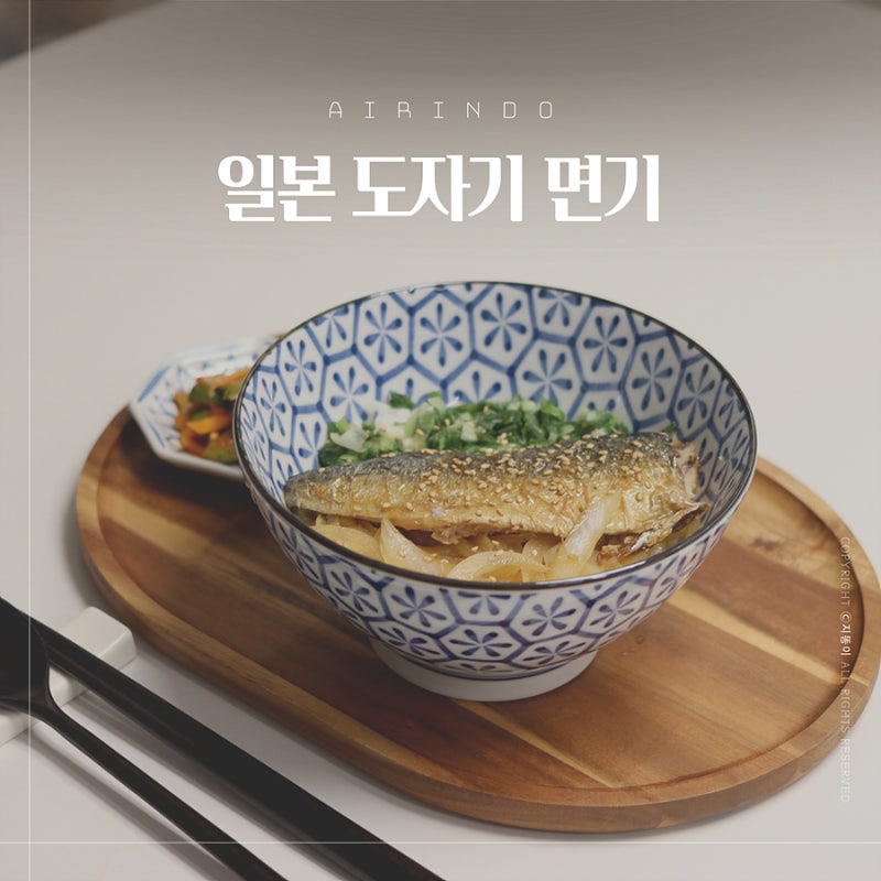면기그릇 추천 아이린도 일본 도자기 면기 우동기