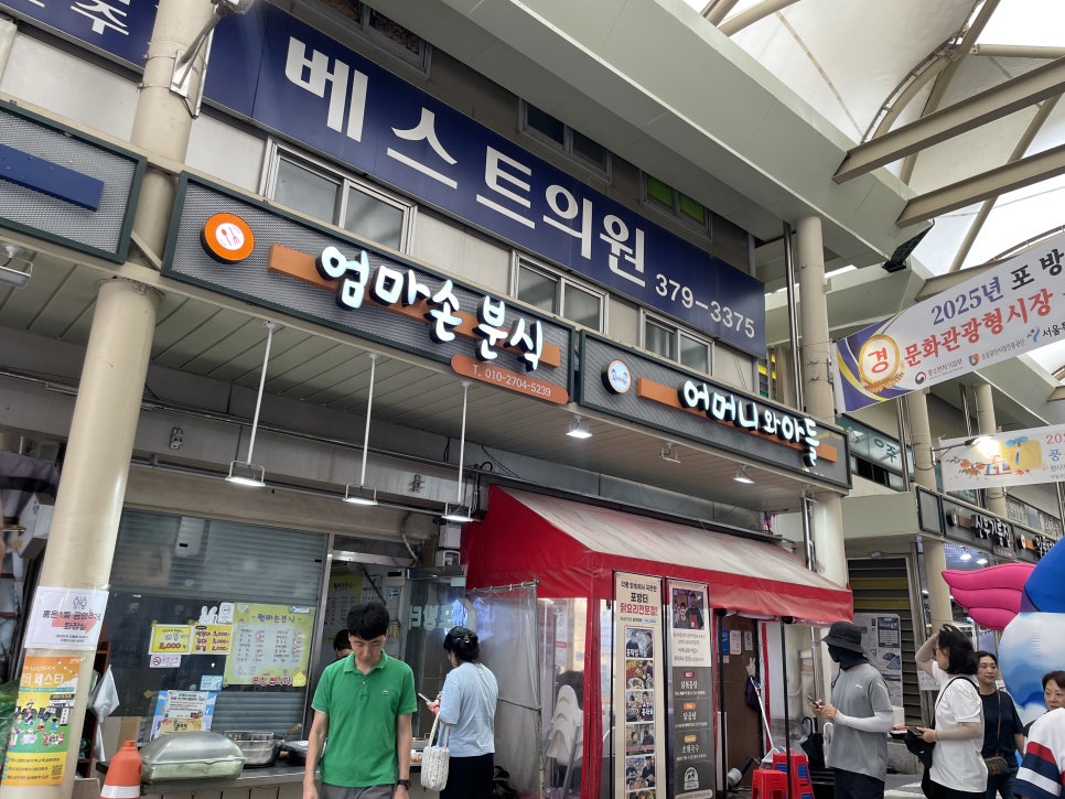 엄마손분식 사진 3