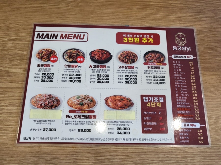 동궁찜닭 천안쌍용점 사진 2
