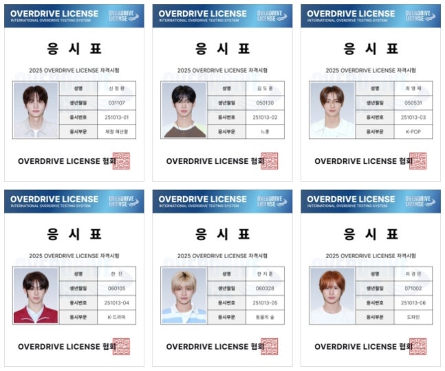 명절 <b>연휴</b> 접수! 신유·도훈·영재·한진·지훈·경민 각기... 