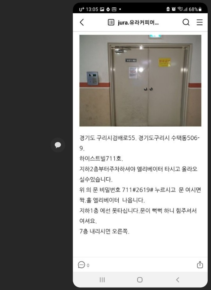  유라커피머신수리점