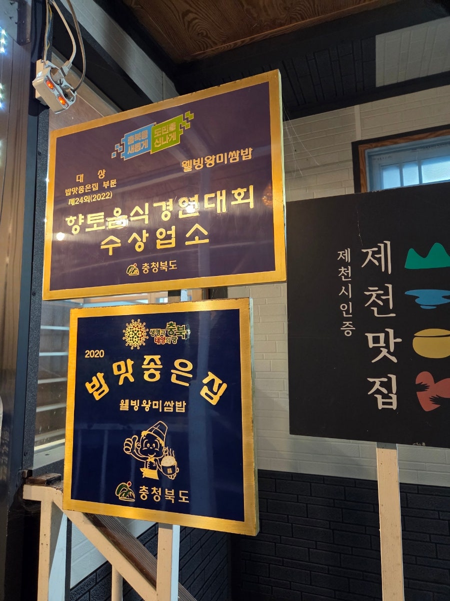 웰빙왕미쌈밥 사진 4