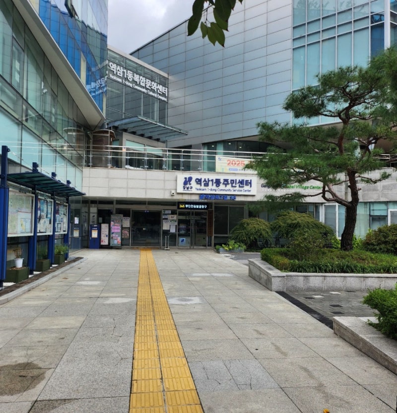 역삼동 강남역공영주차장 역삼1동문화센터 주민센터 공영주차장 강남역4번출구주차장