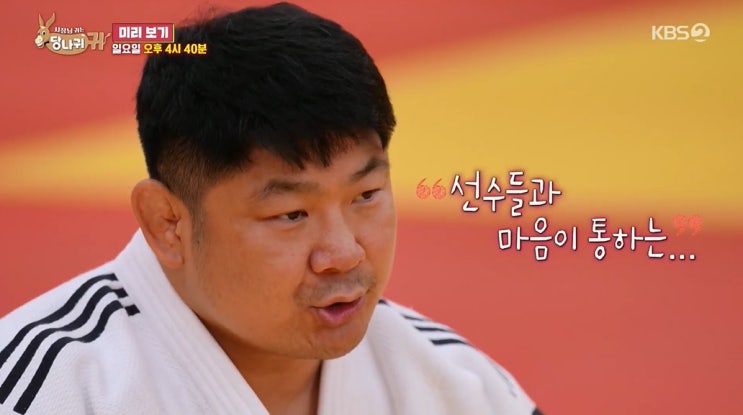 사장님귀는 당나귀귀 <b>황희태</b>... 경력 <b>강력계형사</b> 유도계의... 