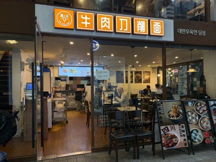  광화문 맛집 청화 우육도삭면 소고기볶음밥 칠리새우 맛있게 먹은 후기