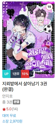  BL소설 신간) 25년 10월 05일 신간