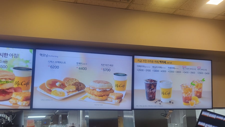 맥도날드 세이브존대전점 사진 4