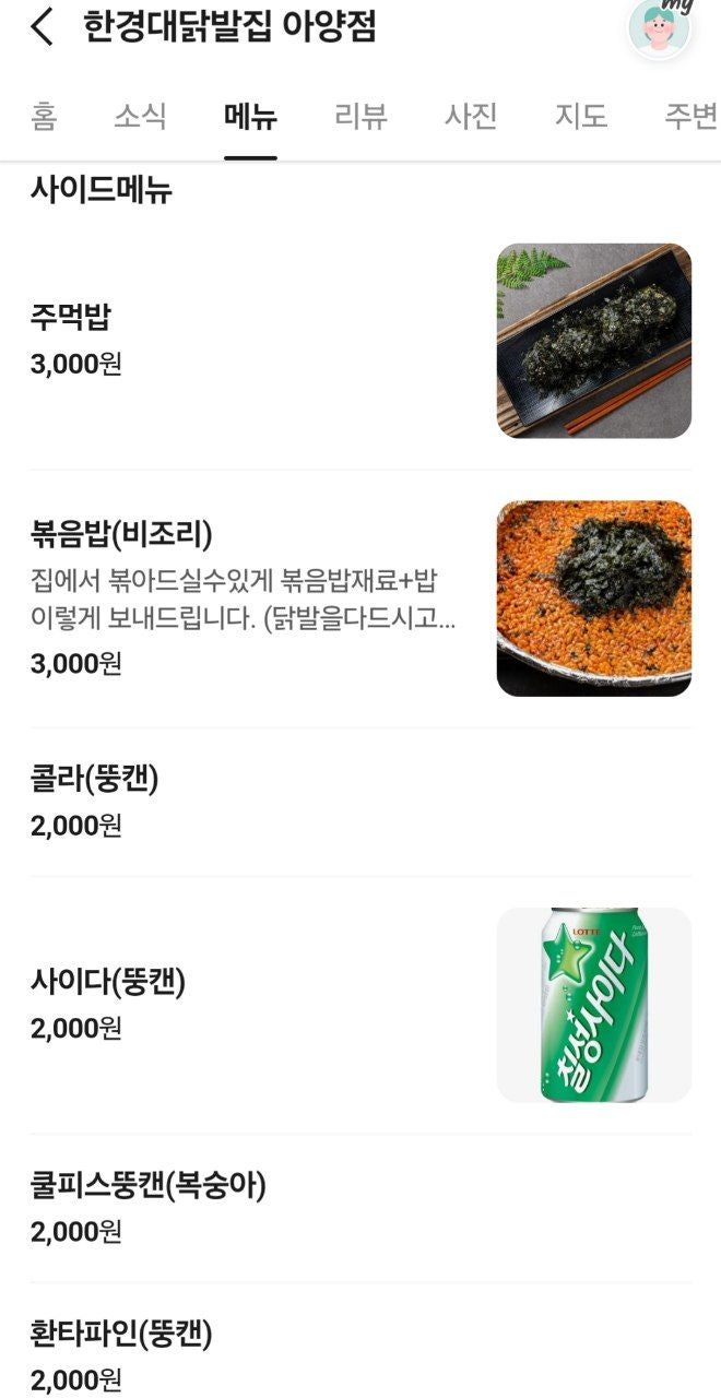 한경대닭발집 사진 4