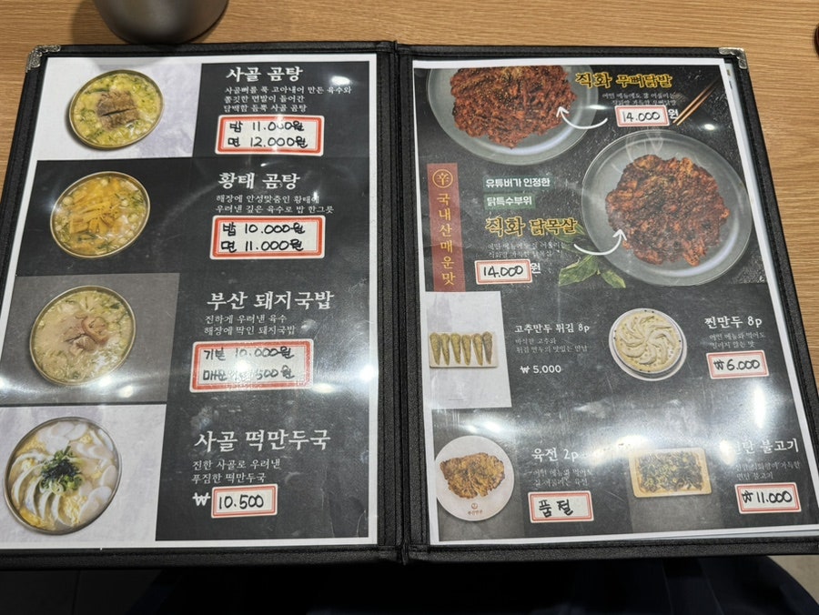 부산면관 동탄점 사진 5