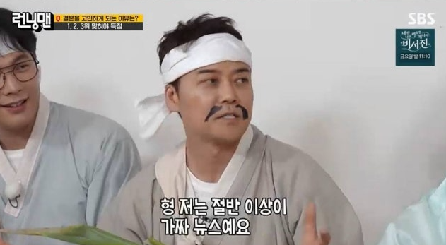<b>전현무</b> “<b>열애설</b> 절반은 맞다”… <b>런닝맨</b>에서 깜짝 <b>인정</b>?!