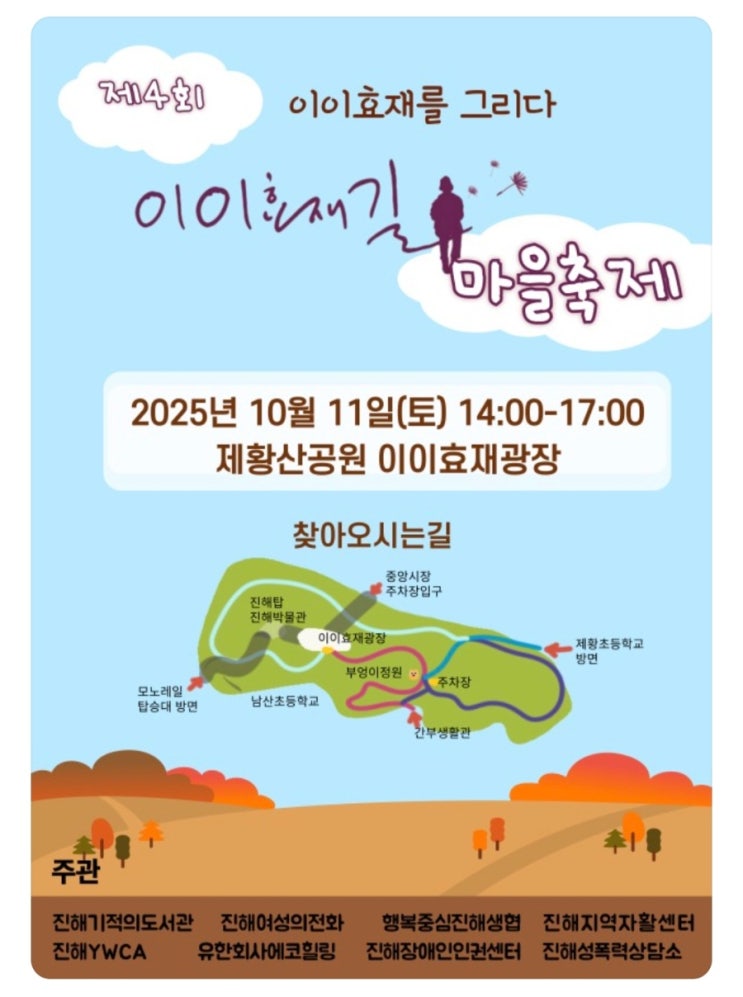 이이효재, 한국 여성운동과 여성학의 선구자