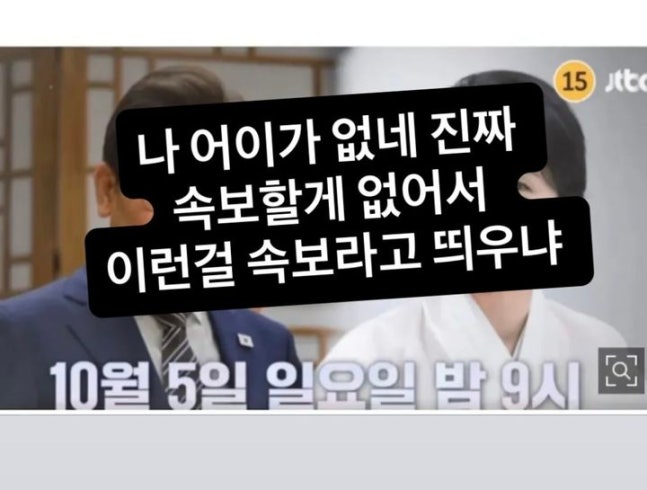 JK김동욱, 이재명 대통령 부부 '<b>냉부해</b>' <b>출연</b>에 격한 반응…SNS... 
