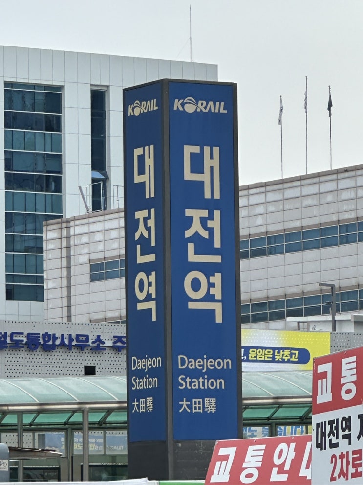  대전 평일 빵지순례(feat. 정동문화사, 하레하레, 성심당)