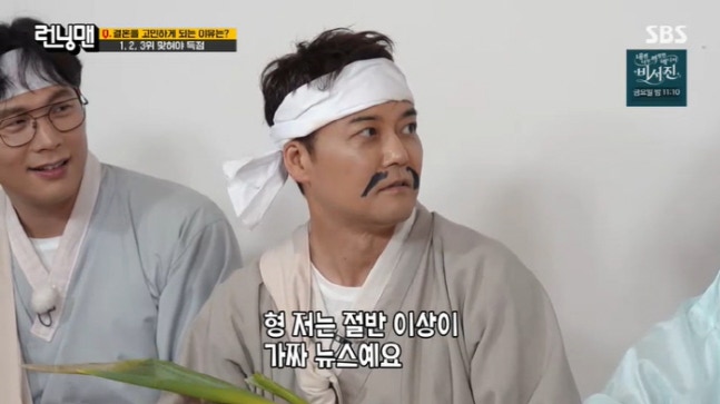 <b>전현무</b>, <b>열애설</b> 솔직 해명 절반은 사실 <b>런닝맨</b> 12년 만 출연