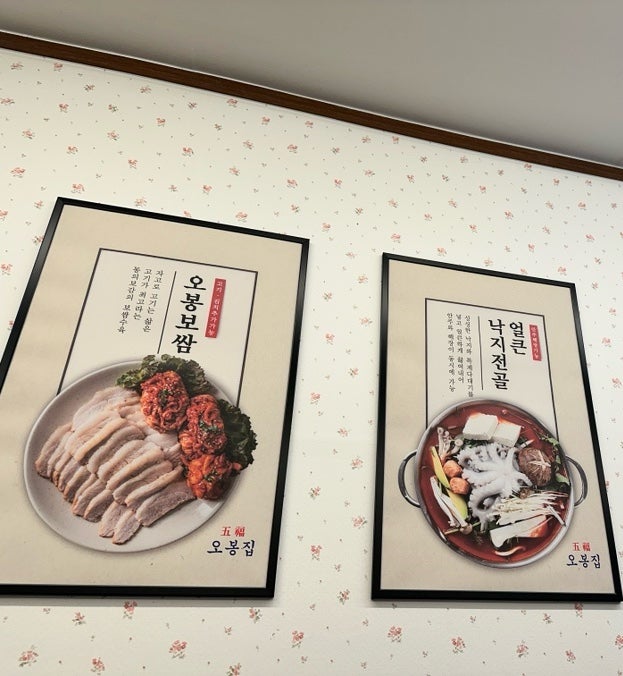 오봉집 양평용문점 사진 1