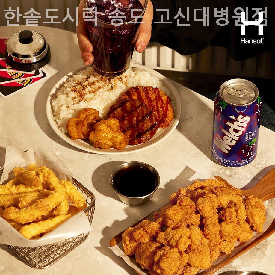 한솥도시락 송도고신대병원점 사진 5