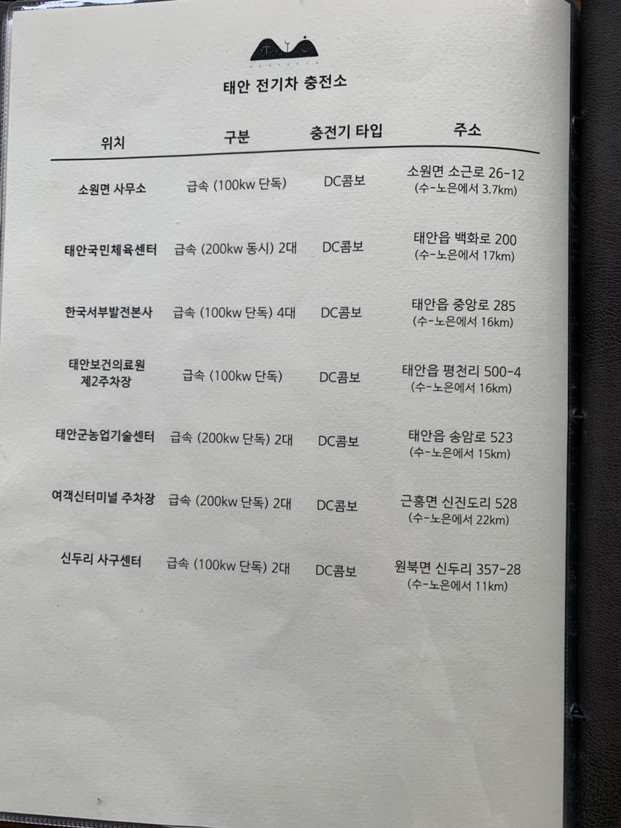 수노은 사진 6
