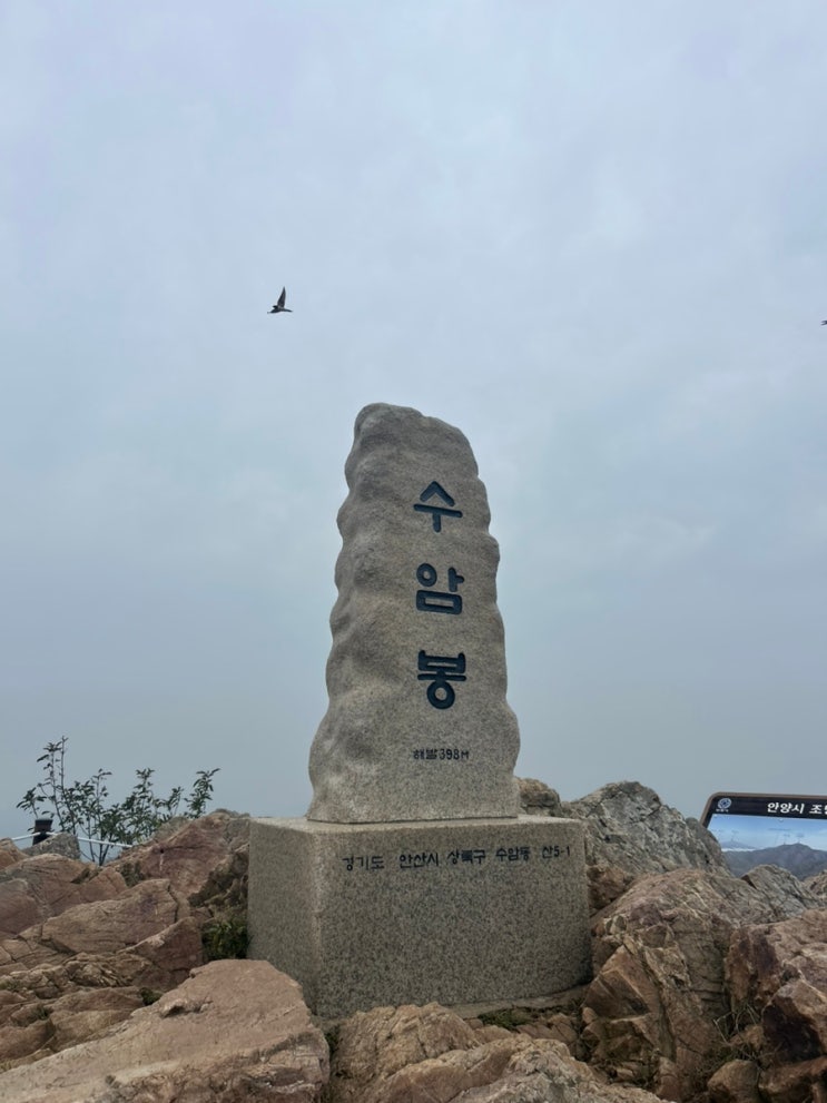  안산 수리산 수암봉 | 안양 군포 시흥 가볍게 다녀오기 좋은 등산코스 추천