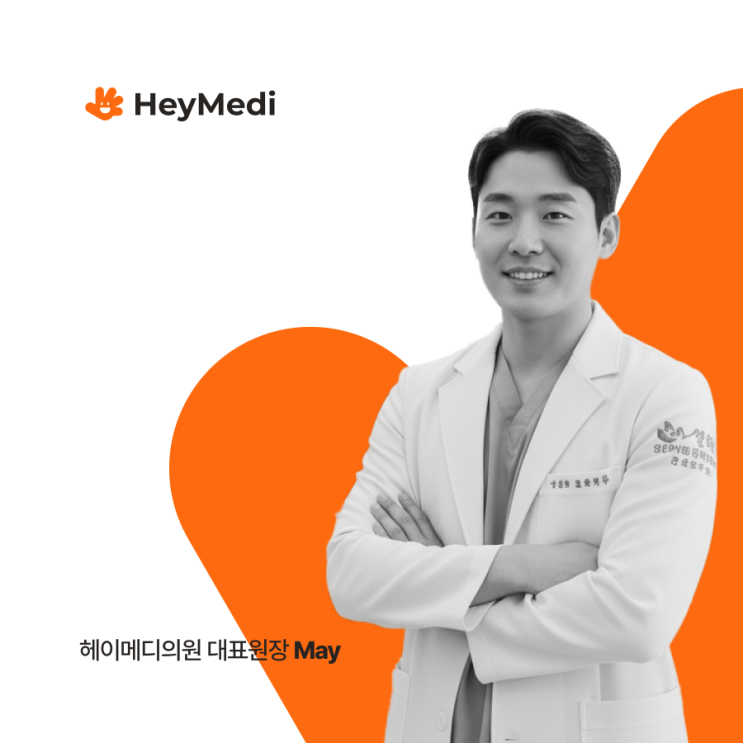  동탄2 울쎄라 vs 써마지, 내 피부에 맞는 리프팅은?