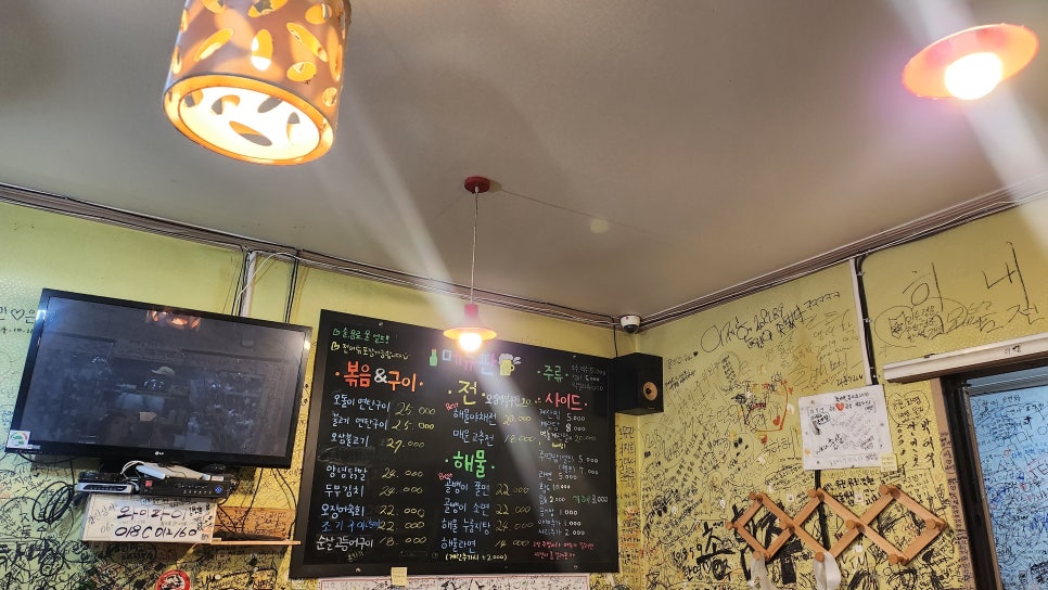 진상이네 술술포차 사진 2