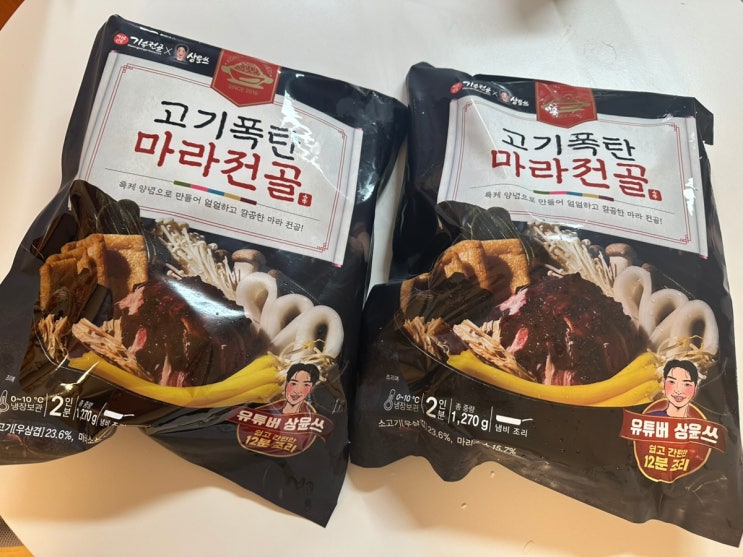 마라탕 밀키트 : 기승전골 상윤쓰 콜라보 고기폭탄마라전골 내돈내산 후기