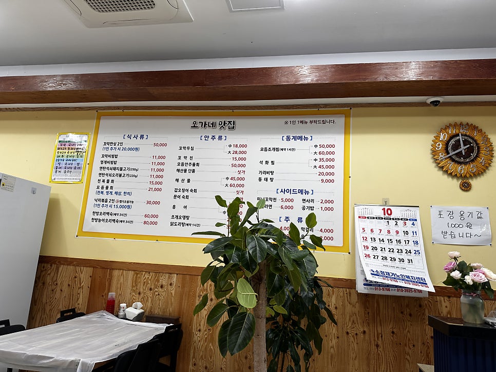 오가네맛집 사진 5