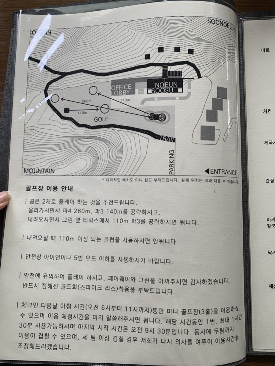 수노은 사진 2