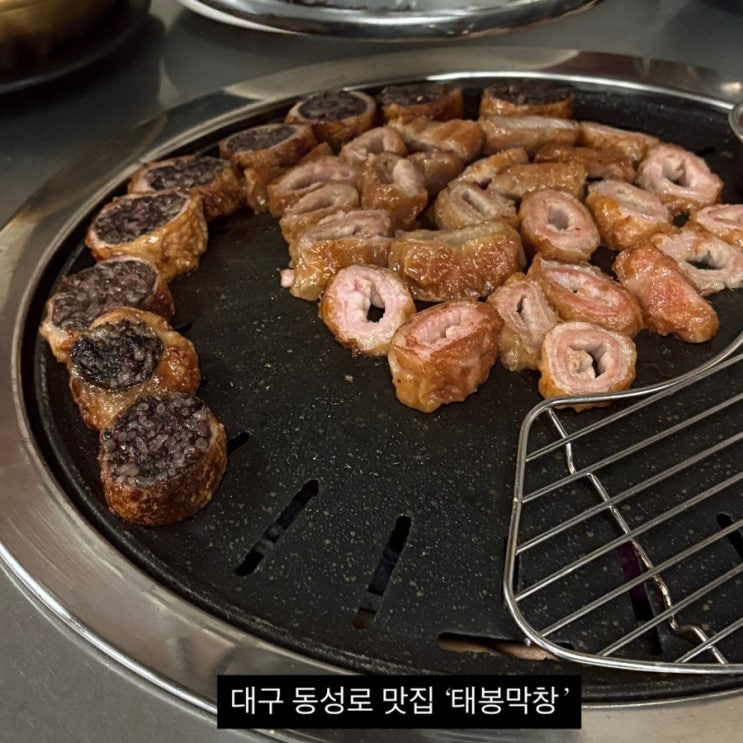  [태봉막창] 아기랑 대구 동성로 순대막창 맛집 추천