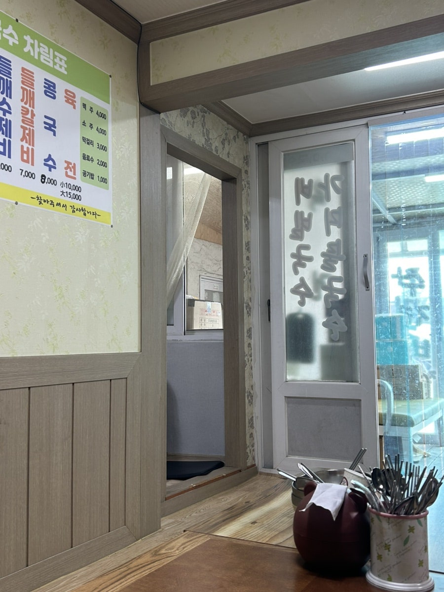 가미국수 사진 5