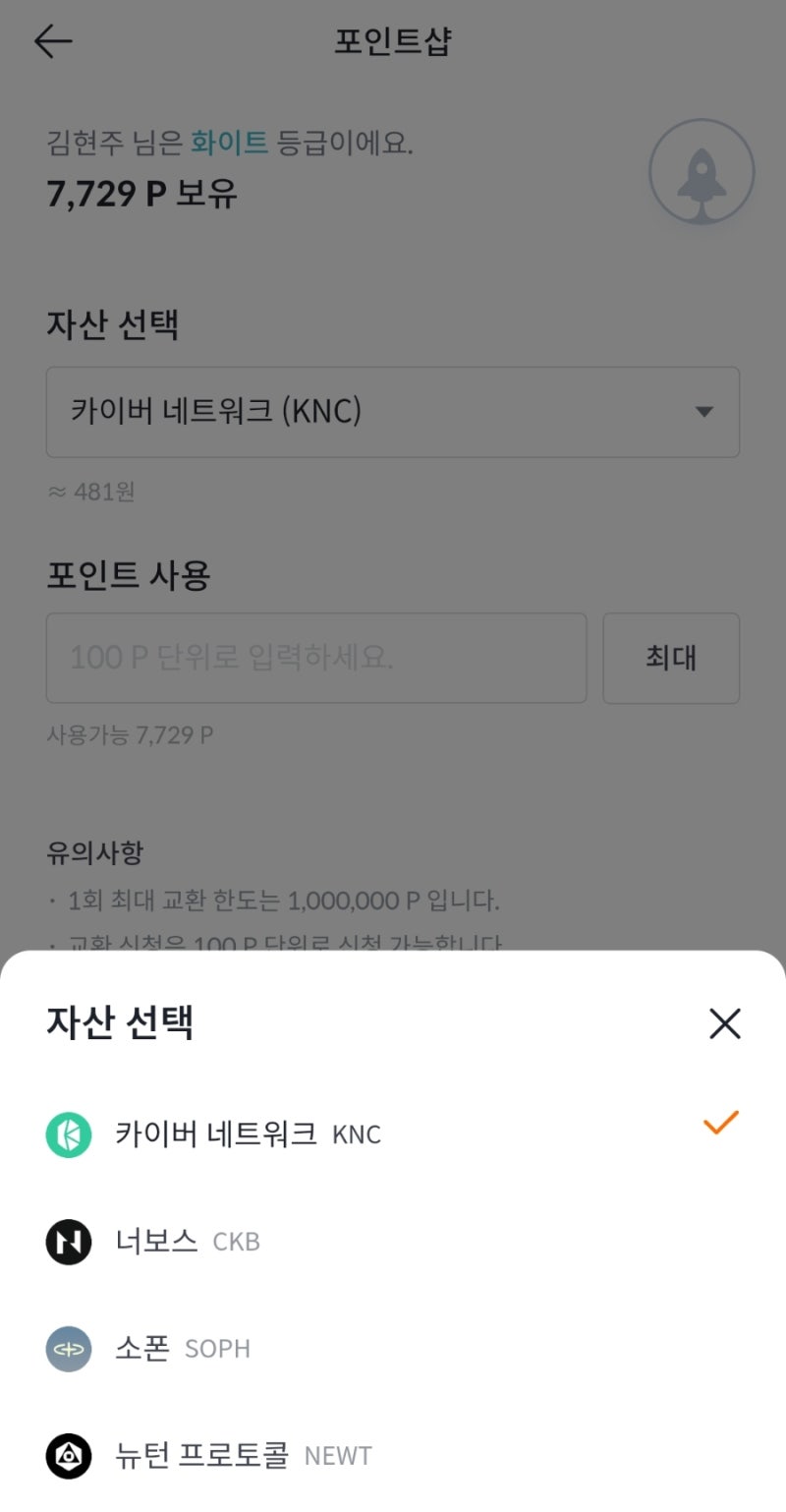 코인거래소 수수료 싼 곳 추천, 빗썸으로 가상자산 투자하기 : 네이버 블로그