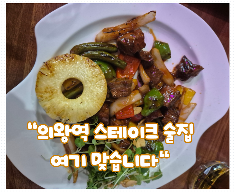 심야스테이크 사진 1
