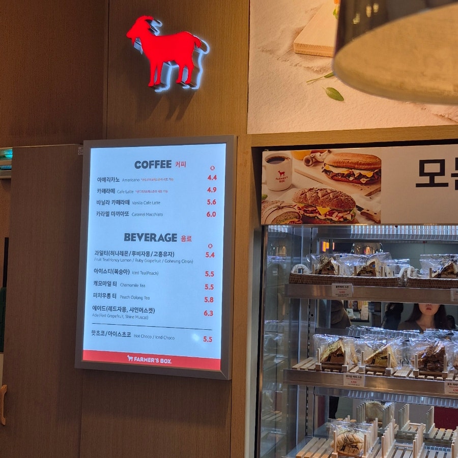 파머스박스 수서역사점 사진 2