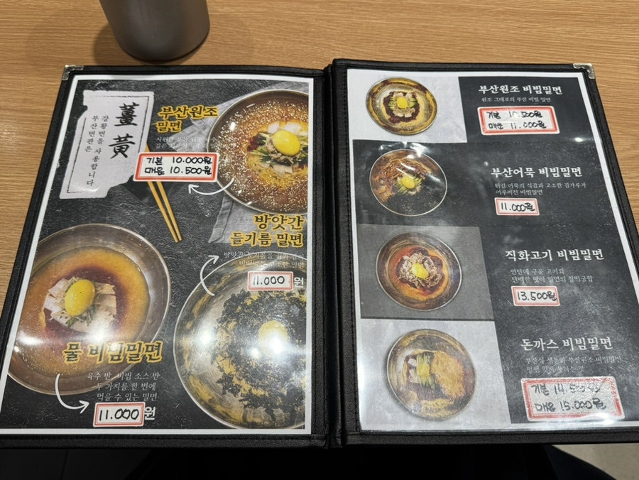 부산면관 동탄점 사진 3