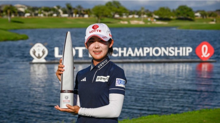 <b>황유민 lpga</b> 롯데 챔피언십 <b>우승</b> 상금 <b>진출</b> 시기는?