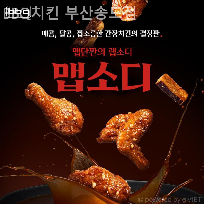 BBQ 부산송도점 사진 1