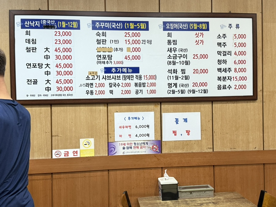 낙지마을 사진 6