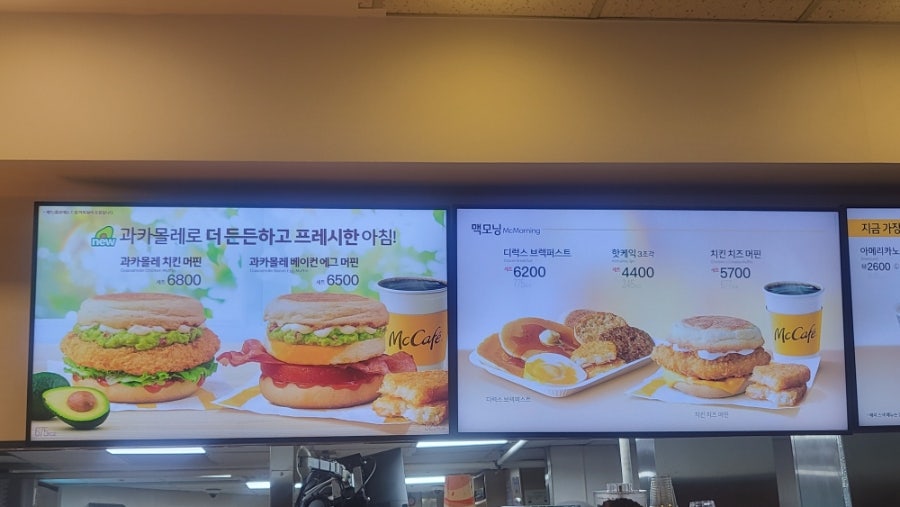 맥도날드 세이브존대전점 사진 3