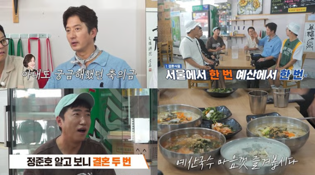 [방송리뷰] 채널S ‘독박투어4’ <b>정준호</b> 예산 고향투어, 폭소... 