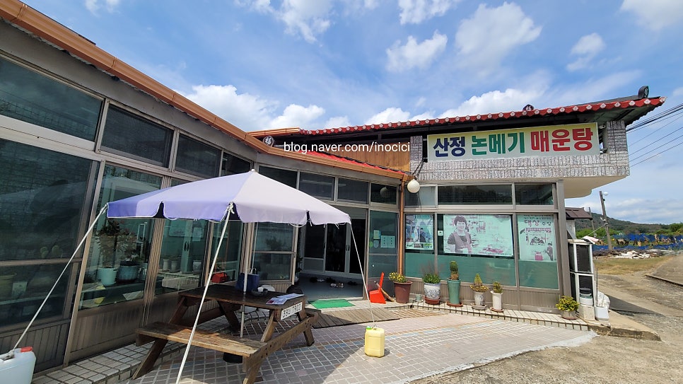 산정논메기매운탕 사진 2