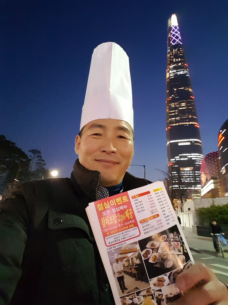  [골드참치 대표] 참치아저씨 - 참치 한점에도 마음을 담는 사람
