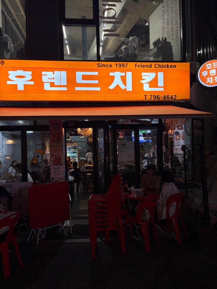  서울 이태원, 야장에서 쉬원한 맥주가 가능한 '후렌즈치킨'