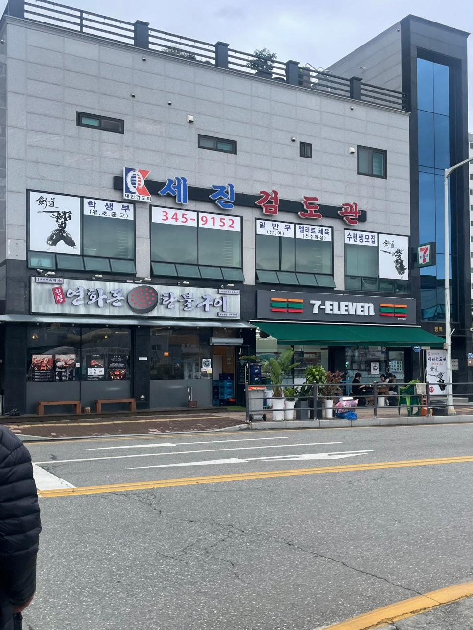 연화돈 탄불구이 횡성본점 사진 1