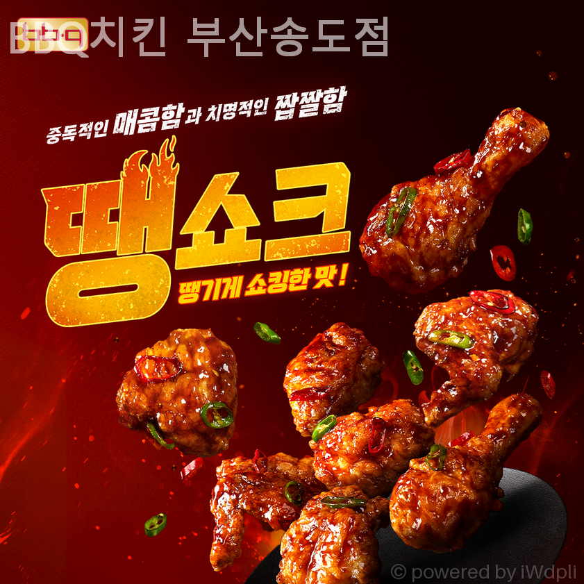 BBQ 부산송도점 사진 4