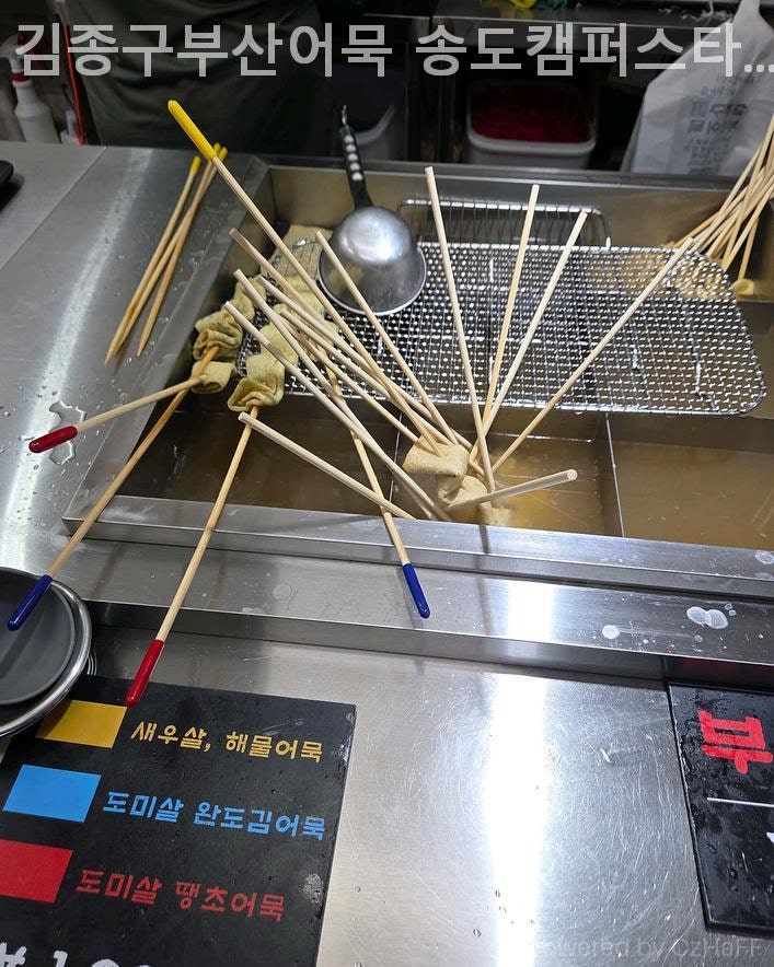 김종구부산어묵 송도캠퍼스타운점 사진 5