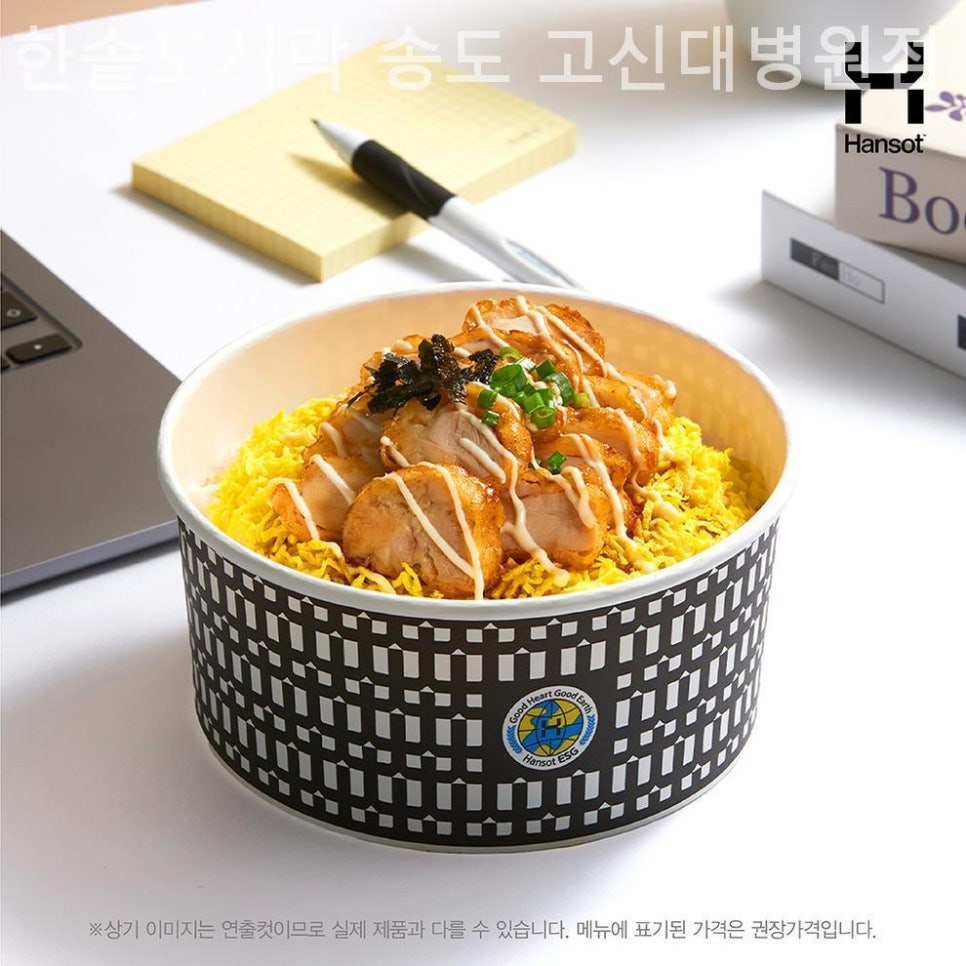 한솥도시락 송도고신대병원점 사진 4