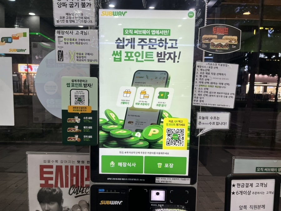 써브웨이 부천원종점 사진 2