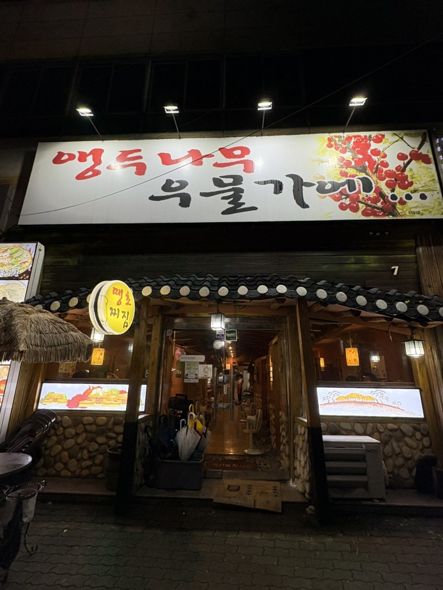 앵두나무우물가에 사진 1