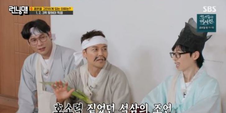 <b>전현무</b>, <b>런닝맨</b> 결혼 이유 폭로 지석진 50살에 해 조언