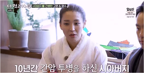  한고은 시아버지 대소변까지 돌연 활동 중단한 감동 사연!